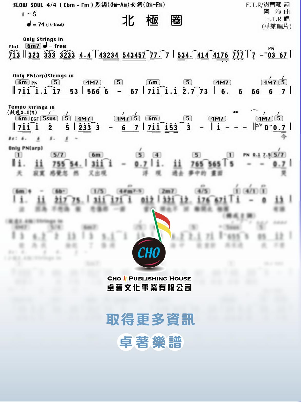 北極圈
